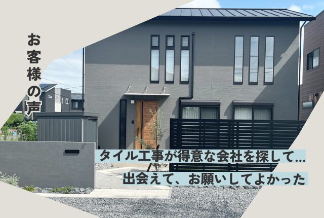 お客様の声 更新しました