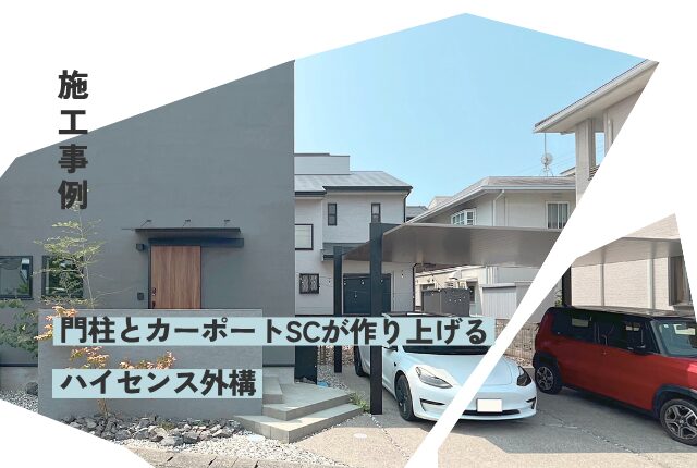 施工事例　更新しました