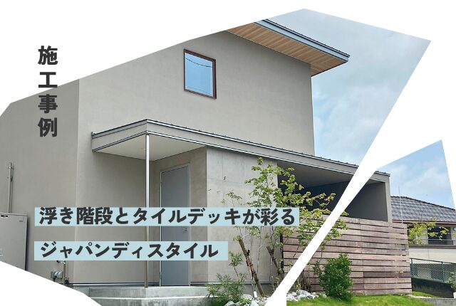 施工事例　更新しました