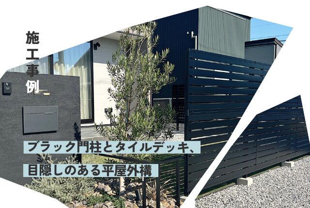 施工事例　更新しました