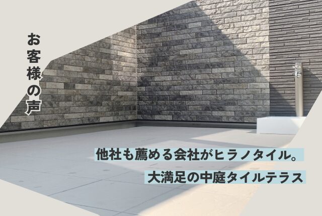 お客様の声　更新しました